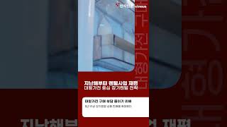 LG전자, 대형가전 렌털사업 고속성장 [숏잇슈]