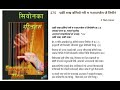 Pakri rakha baliyo gari |पक्री राख बलियो गरी | Siyon ka Geet haru | song no. 275 .