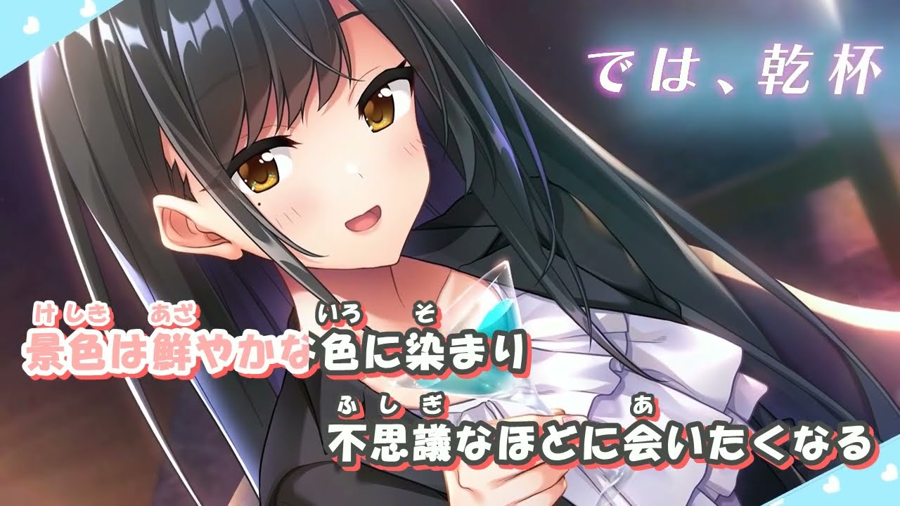 カラオケ風動画_138_友だちから恋びとへ