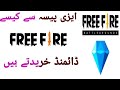 how to purchase free fire diamond easypaisa 2024