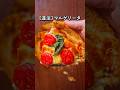 ピザ屋は禁止⚠️ 食パンを殴って作る「違法マルゲリータ。」🍕👊