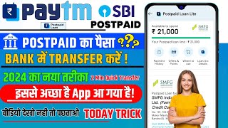 Paytm postpaid money transfer to bank | Paytm postpaid se paise kaise nikale | Paytm Postpaid 2024