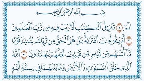 سورة السجدة  As Sajda مكتوبة بصوت القارئ مشاري العفاسي