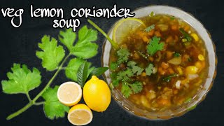 VEG LEMON CORIANDER SOUP | VEGETABLE SOUP RECIPE  | HEALTHY SOUP RECIPE | VEG SOUP | TYPES OF SOUPS