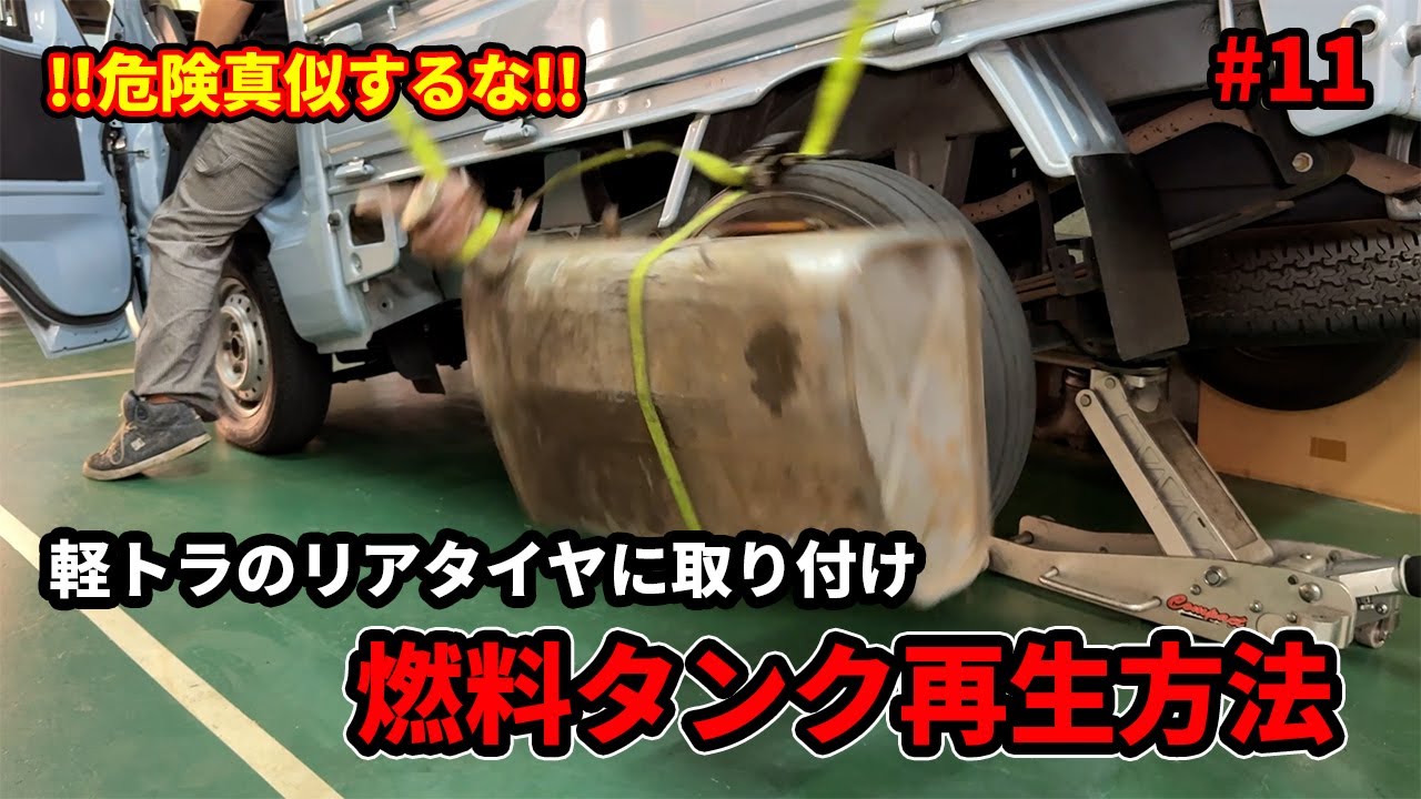 FEUERHAND NIER 275　タンク底修理 FEUERHAND NIER 275 タンク底修理