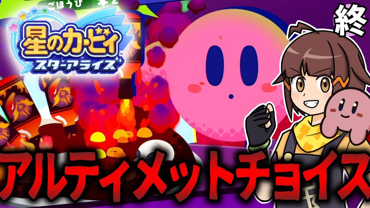 【美品】星のカービィ スターアライズ & ポッ拳 トーナメント DX 美品】星のカービィ スターアライズ & ポッ拳 トーナメント DX