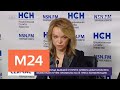 Экс-защитница бывшей супруги Джигарханяна обманом попала на ее пресс-конференцию - Москва 24