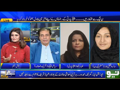 Seedhi Baat Beenish Saleem Kay Sath | Full Program | 22 July 2020 | Neo News