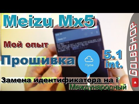 Video: Meizu MX5E: Review, Specifications, Price