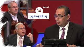 برنامج كل الكتاب | رسالة يعقوب - الحلقة 15 -  اصحاح 5: 1 - 6