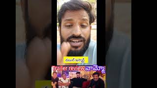 dabul ismart shankar trailer review