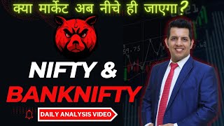 Crucial Market Insights for Wednesday : Analysis of Nifty & Bank Nifty | 05 June 2024 | Video 49