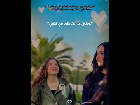 صاحبي ياصاحبي إنت إللي لوحدك شبهي ده في ناس في كروش بتعبي وفي ناس بتنسي تربي بهاء سلطان شروق ونيفادا