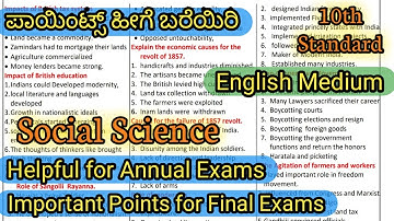 10th Standard | Social Science | Important Points For Annual Exams | English Medium