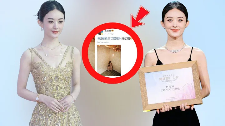 Zhao Liying's reaction when missed Best Actress trophy fof Magnolia Awards - DayDayNews