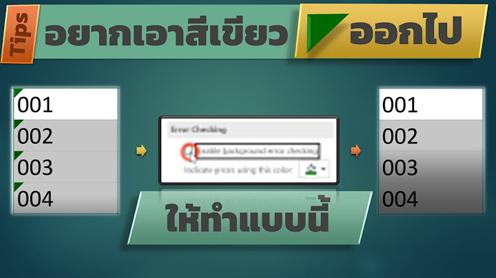 Excel เล อกไฟล ม กล อง 4 เหล ยม