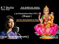 Jai Ho Mahalakshmi Maa//Singer - Kavita Krishnamurthy//Movie - Jai Mahalaxmi Maa ( 1997 ). Mp3 Song