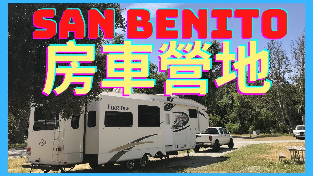 San Benito Rv Resort & Campground 美國加州露營房車營地San Benito RV&Camping Resort 介紹+Pinnacles National Park - YouTube