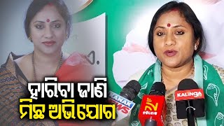 Lekhashree Samantsinghar calls BJP's charge sheet against BJD a 'Groundless Accusation' || KalingaTV