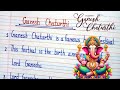 10 Lines on Ganesh Chaturthi | Essay on Ganesh Chaturthi | Ganesh Chaturthi Speech |Ganesh Chaturthi