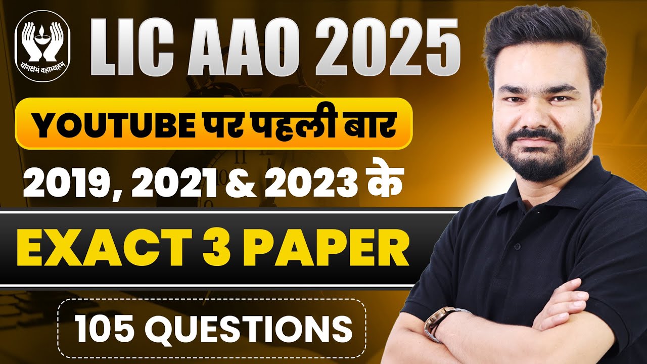 🔥 LIC AAO 2025 | पहली बार YT पर | 2019, 2021 & 2023 के 3 Paper Solve 📘 | 105 Questions Marathon 🚀
