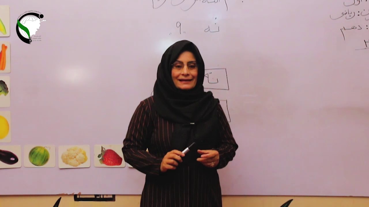 درس دهم ریاضی صنف اول