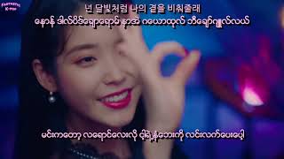 Taeyong & Punch - Love del Luna Myanmar Sub with Hangul Lyrics and Pronunciation HD