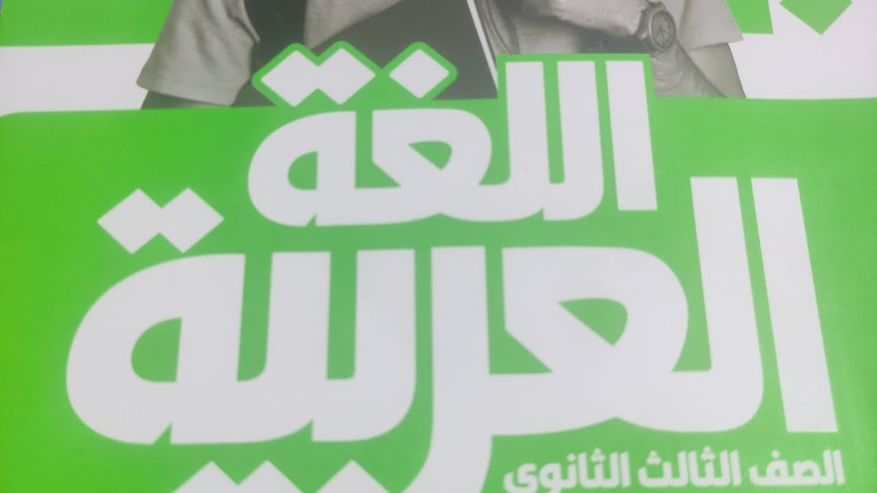 حل تدريبات الجمل التي لها محل من الإعراب والتي ليس لها محل من كتاب الأضواء2023