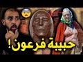 امرأة عاشت حياة سابقة في زمن الفراعنة قصة حقيقية