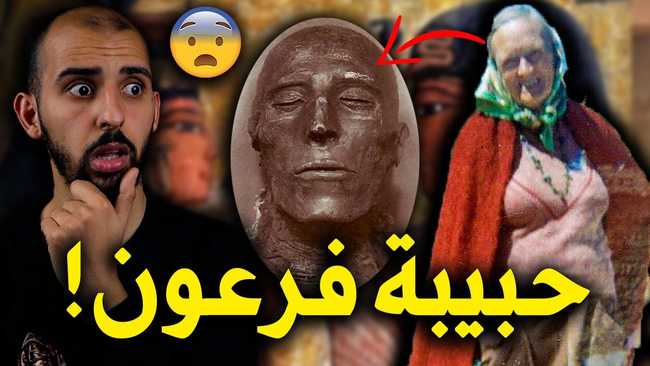 امرأة عاشت حياة سابقة في زمن الفراعنة 😨 | قصة حقيقية