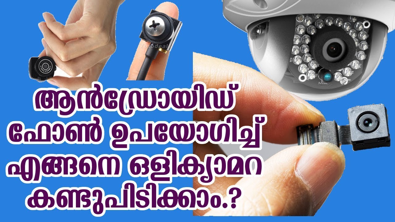 Make Your Android phone as Hidden Camera Detector Malayalam YouTube