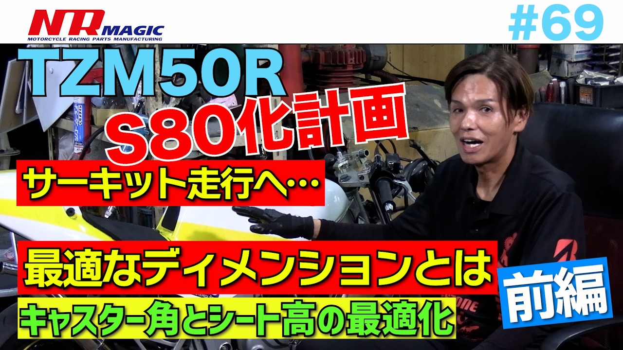 69 TZM50R 