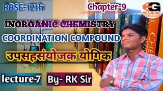 Co-ordination compounds(उपसहसंयोजक यौगिक) RBSE-12th chemistry lecture- 7