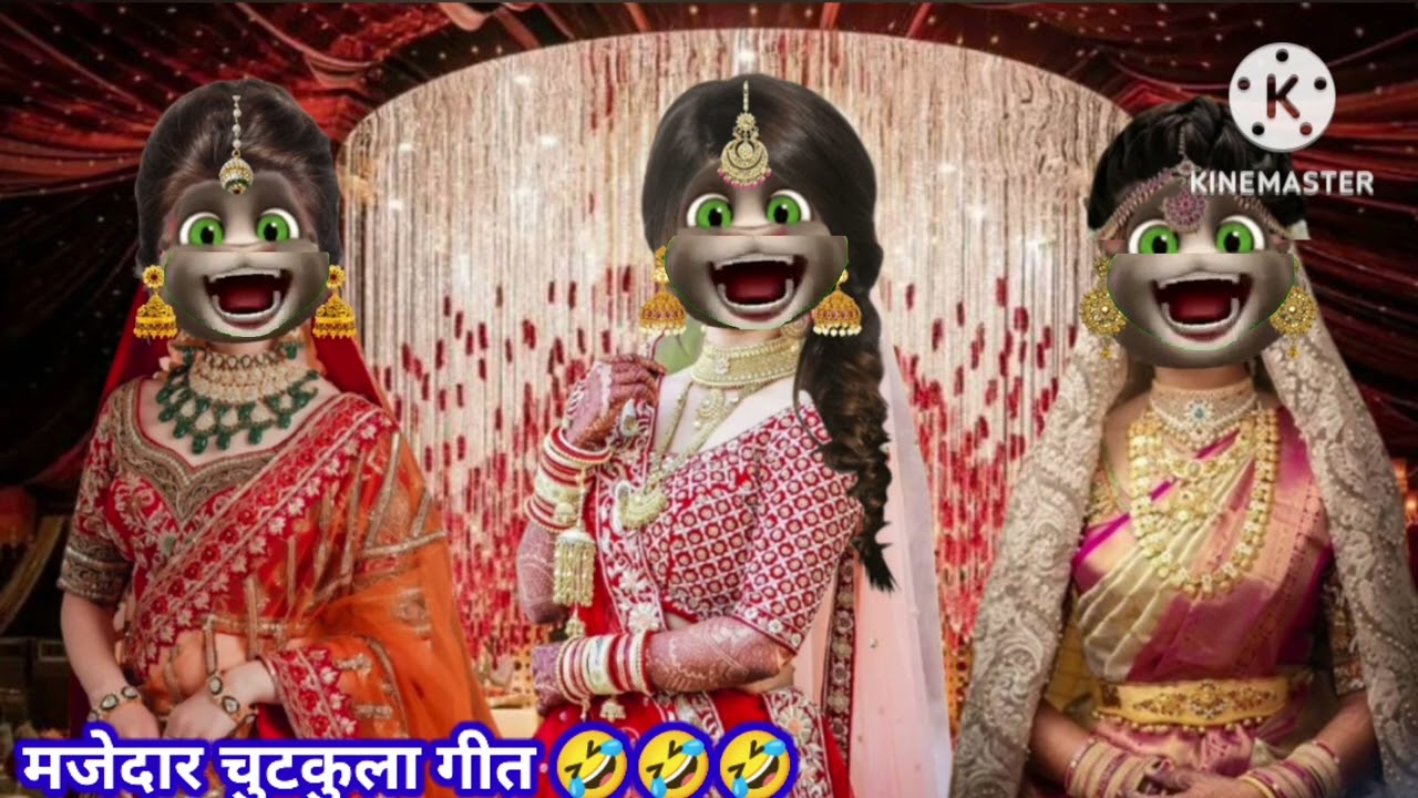 मजेदार चुटकुला गीत ।। देहाती चुटकुला गीत।। 