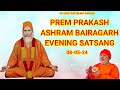 Prem prakash ashram bairagarh evening satsang 080524