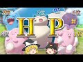 【検証】とにかくHPが高い奴らでチーム組めばガチ対戦でも余裕で勝てるんじゃないか説【ポケモン剣盾】【ゆっくり実況】