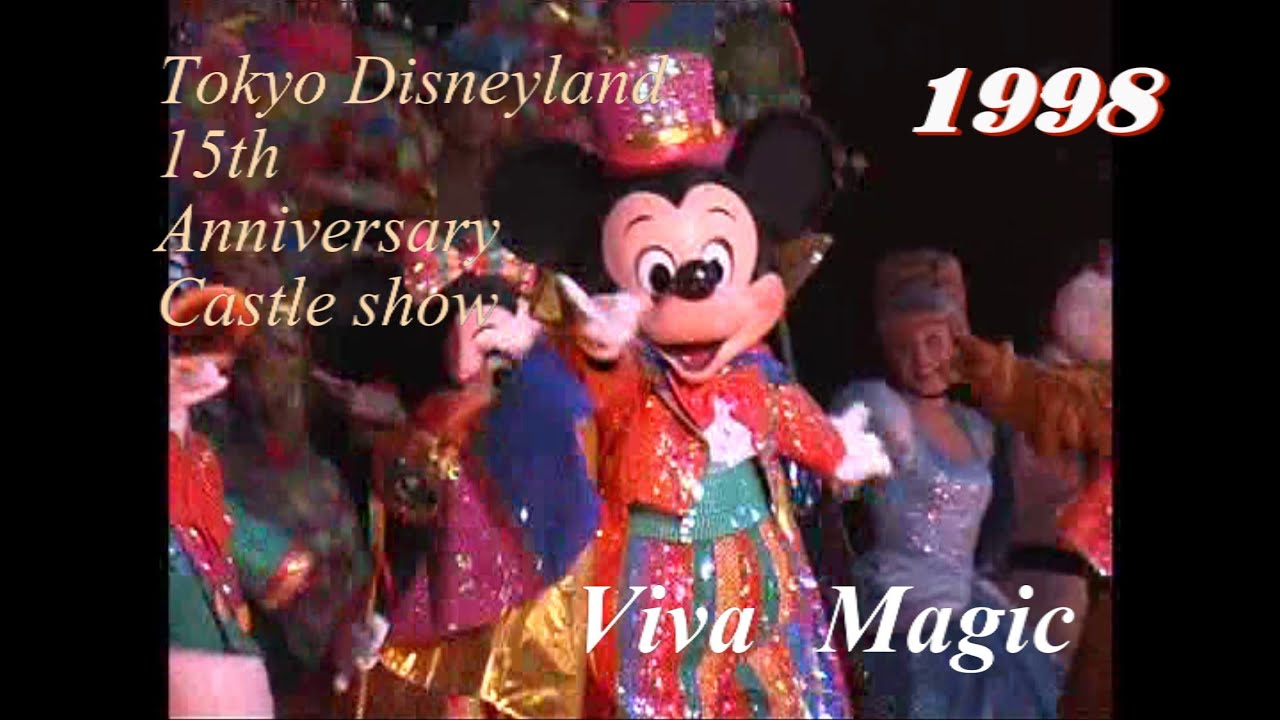 ビバ！マジック ／1998.11.23_16:45　　 Viva_Magic    　　TDL/ Tokyo Disneyland/東京ディズニーランド　y_0620ビ