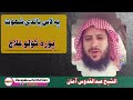 که چیره غواړي دلاس زنا یعني موټک وهلو څخه خلاص شي نو ده ویډیو حتمن وکوره