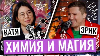 Мама я в 100балльном #2 | Екатерина Строганова. МГУ. Химия и магия. Олимпиады дают 100 баллов