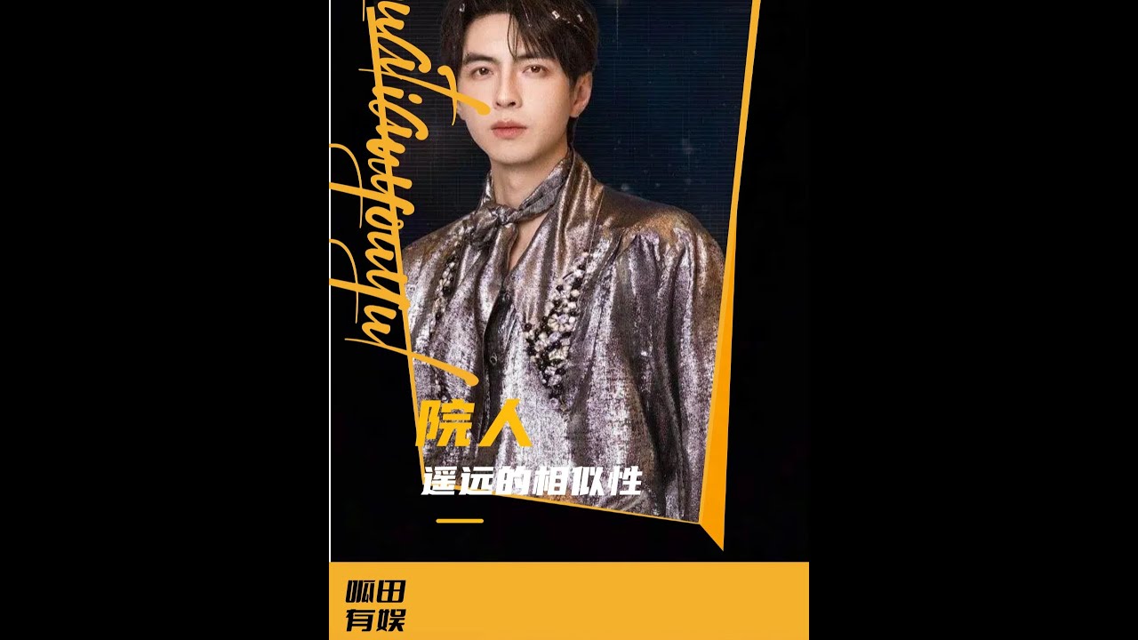 院人“撞臉”之謎?不是親兄弟,勝似親兄弟! #院人 #搞笑 #娛樂 #齊思鈞 #綜藝 - YouTube