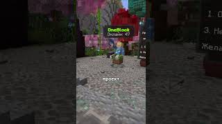Сервера майнкрафт уже наскучили  #майнкрафт #minecraft