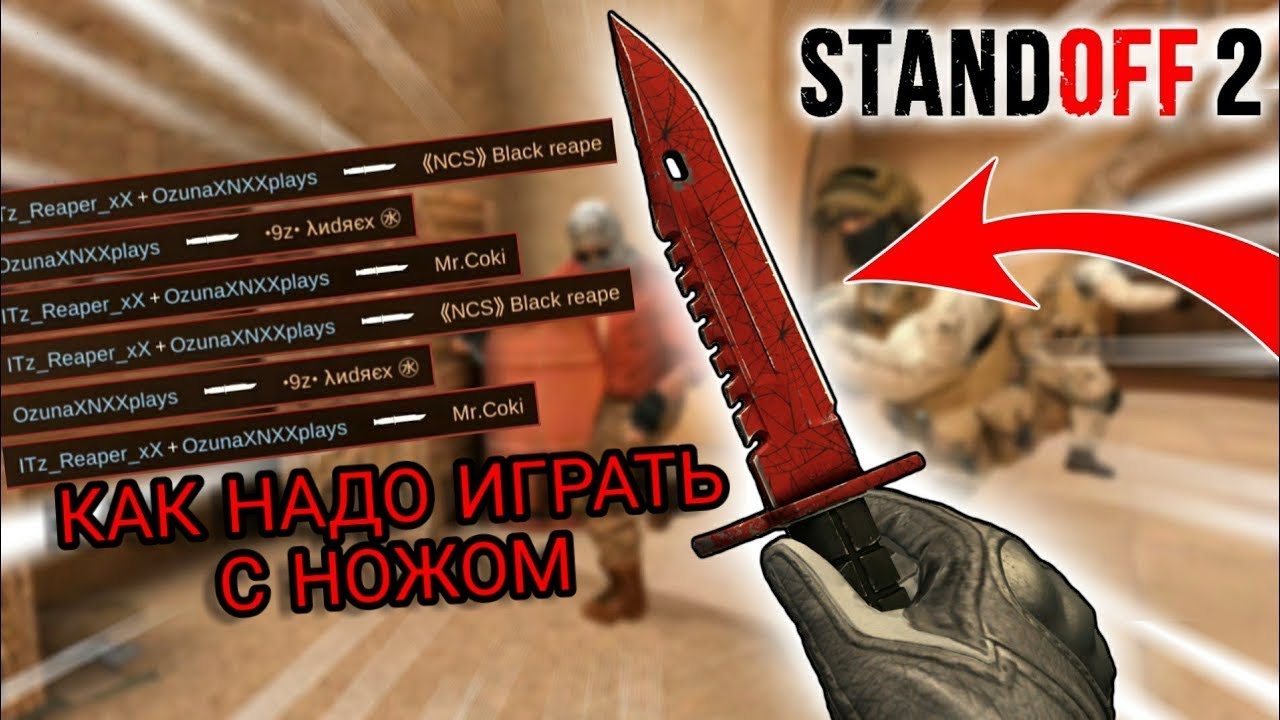 Картинки всех ножей в standoff 2