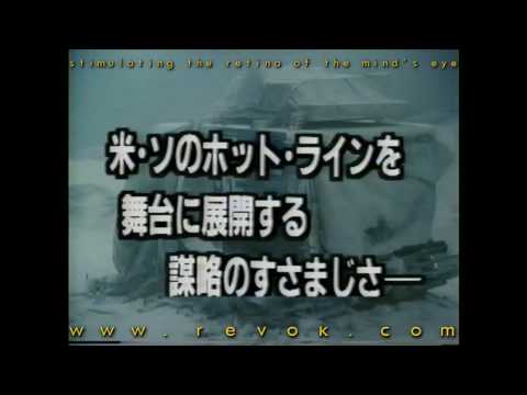 world-war-iii-(1982)-japanese-trailer-for-this-rare-cold-war-propoganda-film