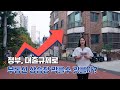 정부,대출규제로 부동산 상승장  막을수 있을까?#부동산 #부동산투자 #소액투자 #장승배기 #종합행정타운 #노량진동 #노량진뉴타운 #흑석뉴타운 #신속통합기획 #모아타운 #재개발