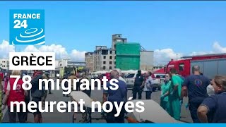 Grèce : 78 migrants meurent noyés dans l'un des pires naufrages • FRANCE 24