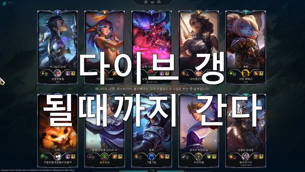 [LOL 15.20] 40대 아재 골드 도전기 1-131 / 마스터이vs릴리아(MasterYi vs Lillia)