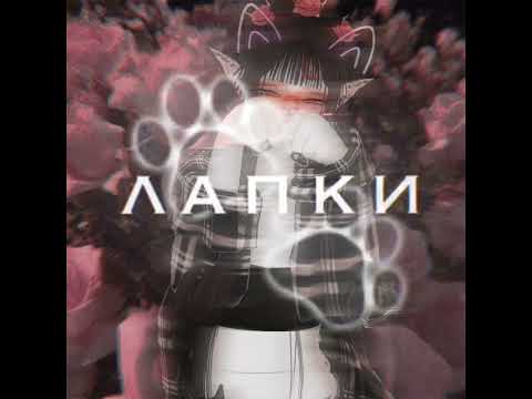 Zepeto•Edit•Лапки постарайся