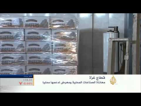 معاناة الصناعات المحلية بقطاع غزة