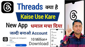 Threads App kaise use kare | Threads instagram | How to use threads instagram