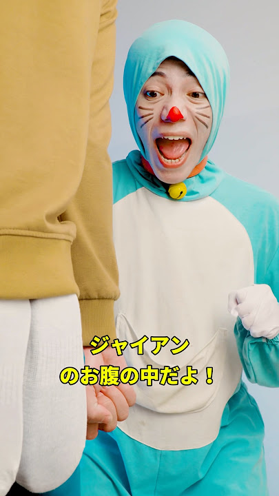 Is Nobita really inside Gian's stomach?